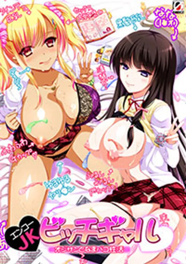 Enkou jk bitch gal ojisan to namapako seikatsu 1 video